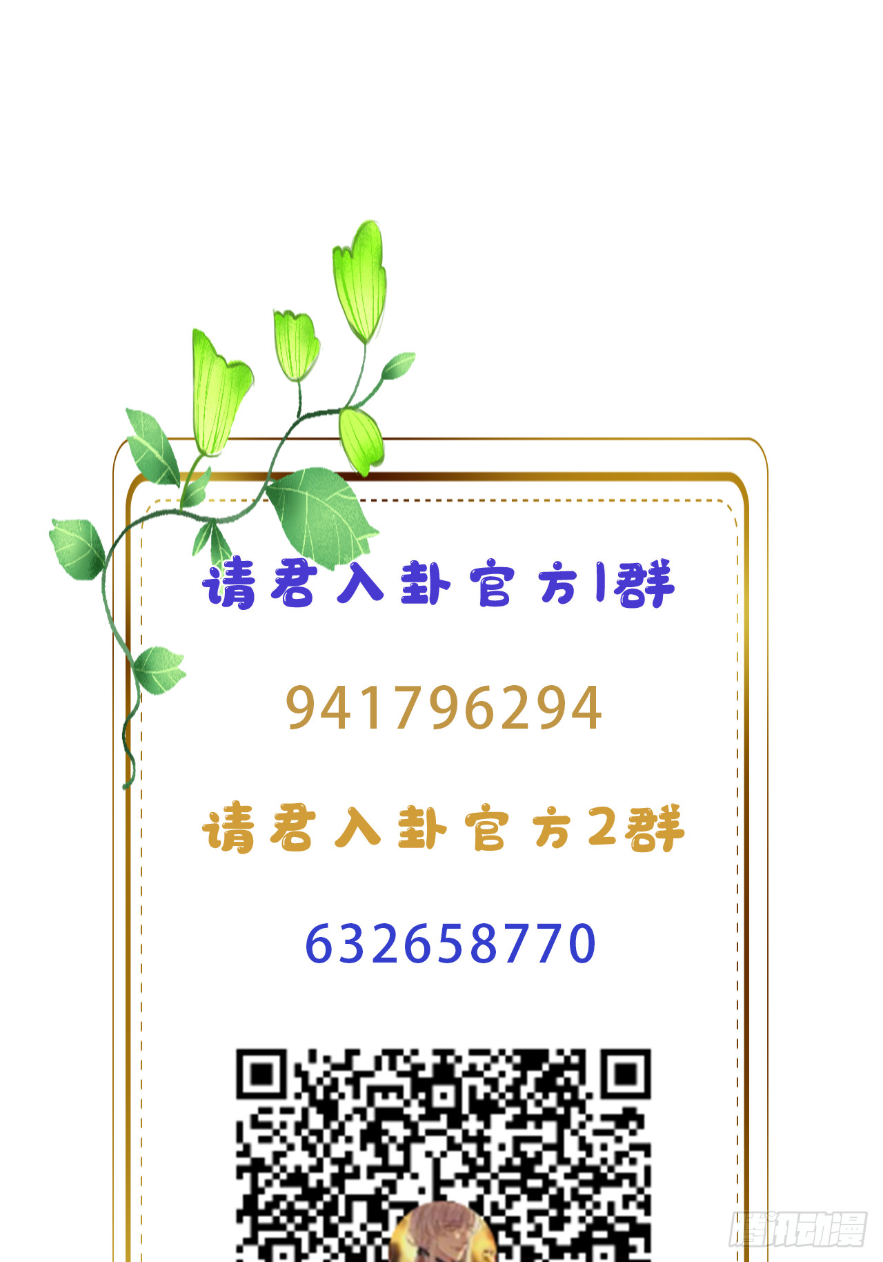 第54卦：鳲鸠之歌 04-第61话