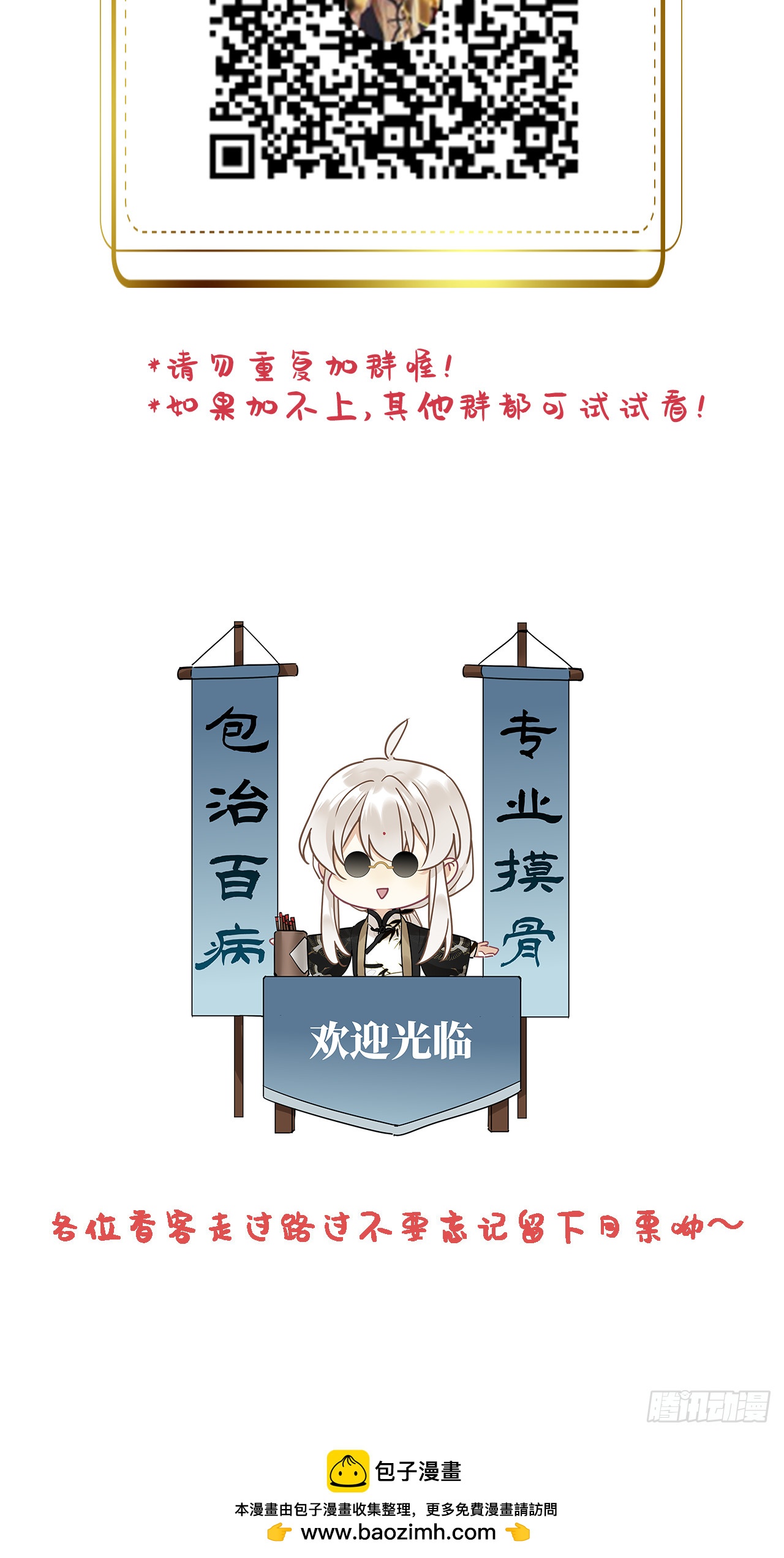 第54卦：鳲鸠之歌 04-第61话