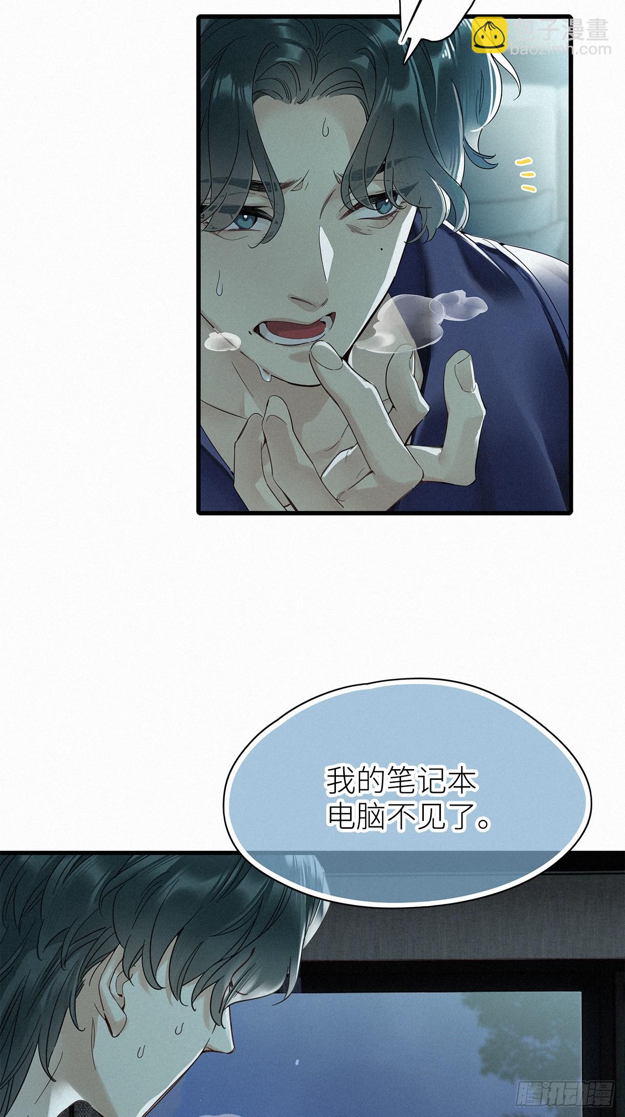 第54卦：鳲鸠之歌 04-第61话