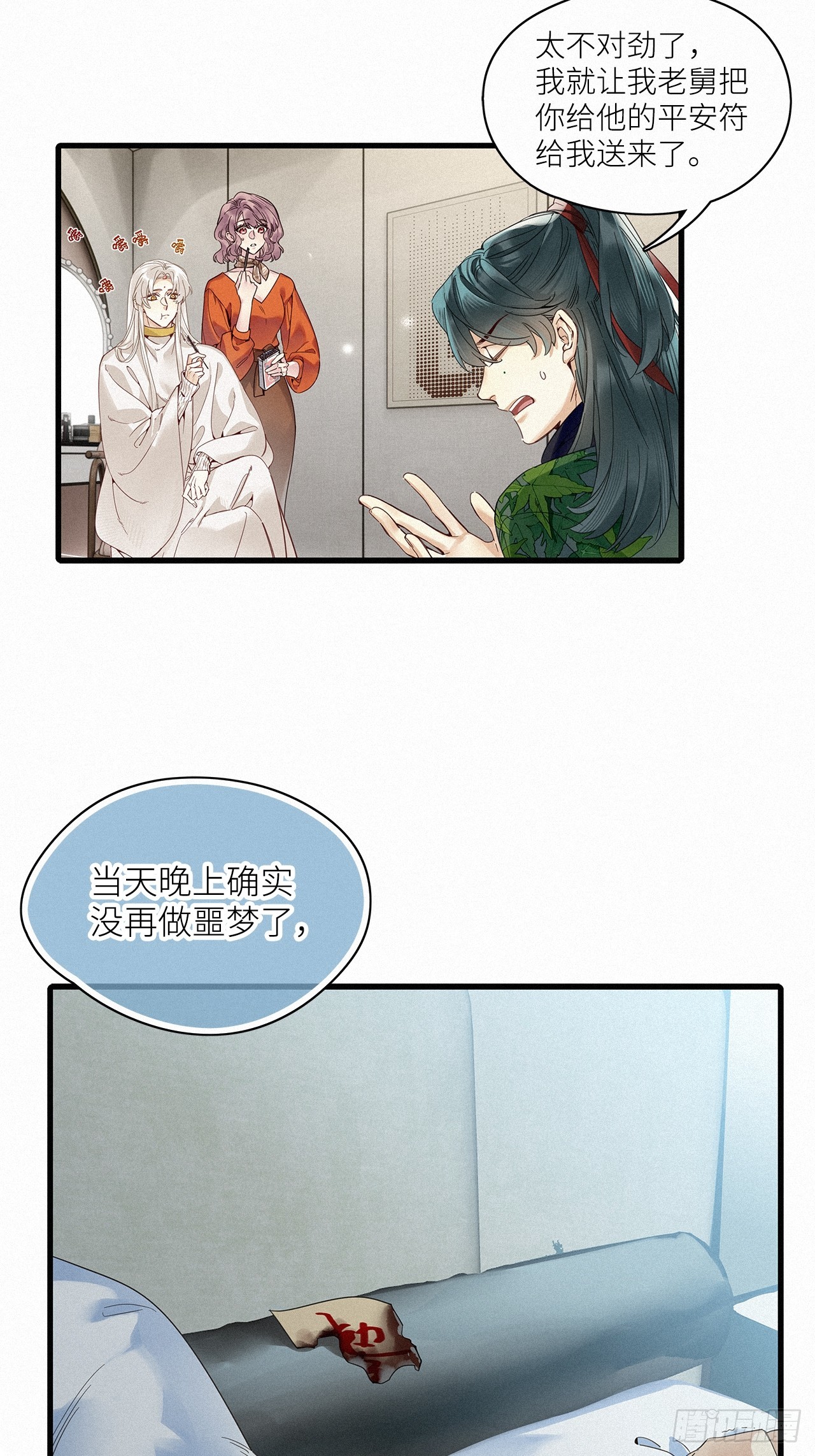 第54卦：鳲鸠之歌 04-第61话