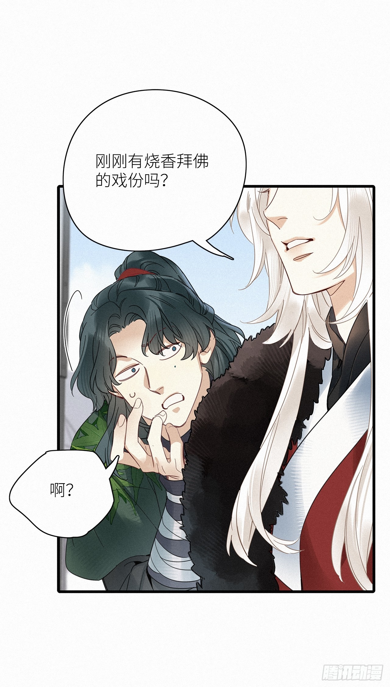 第55卦：鳲鸠之歌 05(1/2)-第63话