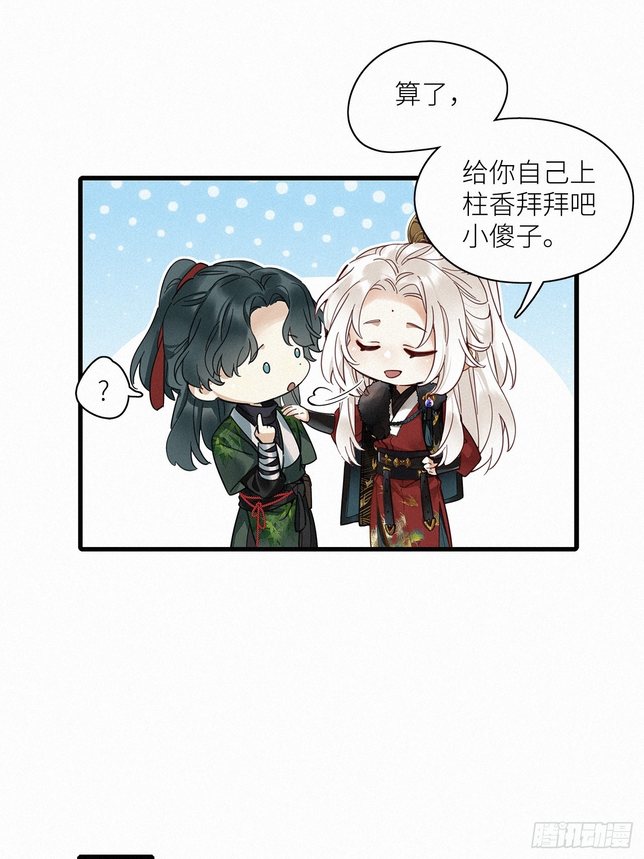 第55卦：鳲鸠之歌 05(1/2)-第63话
