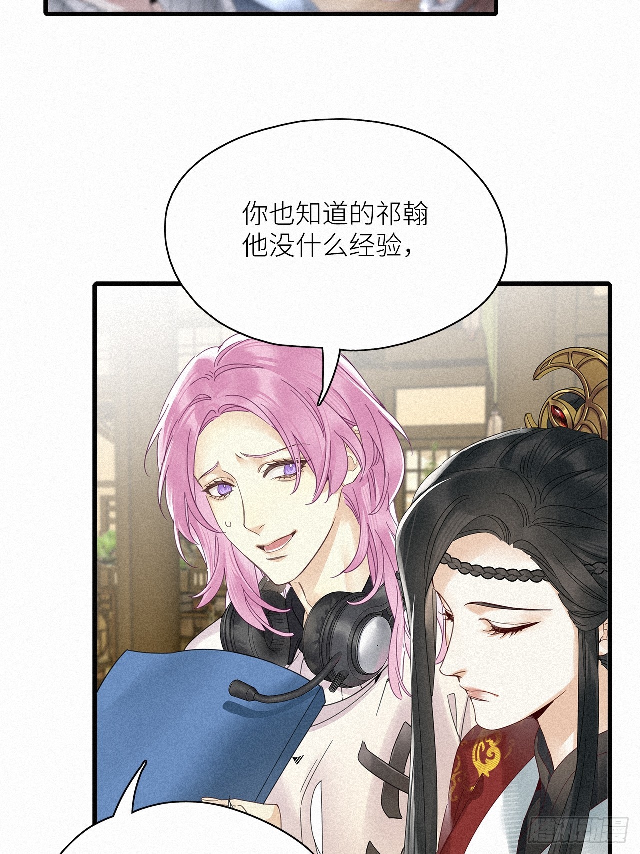 第55卦：鳲鸠之歌 05(1/2)-第63话