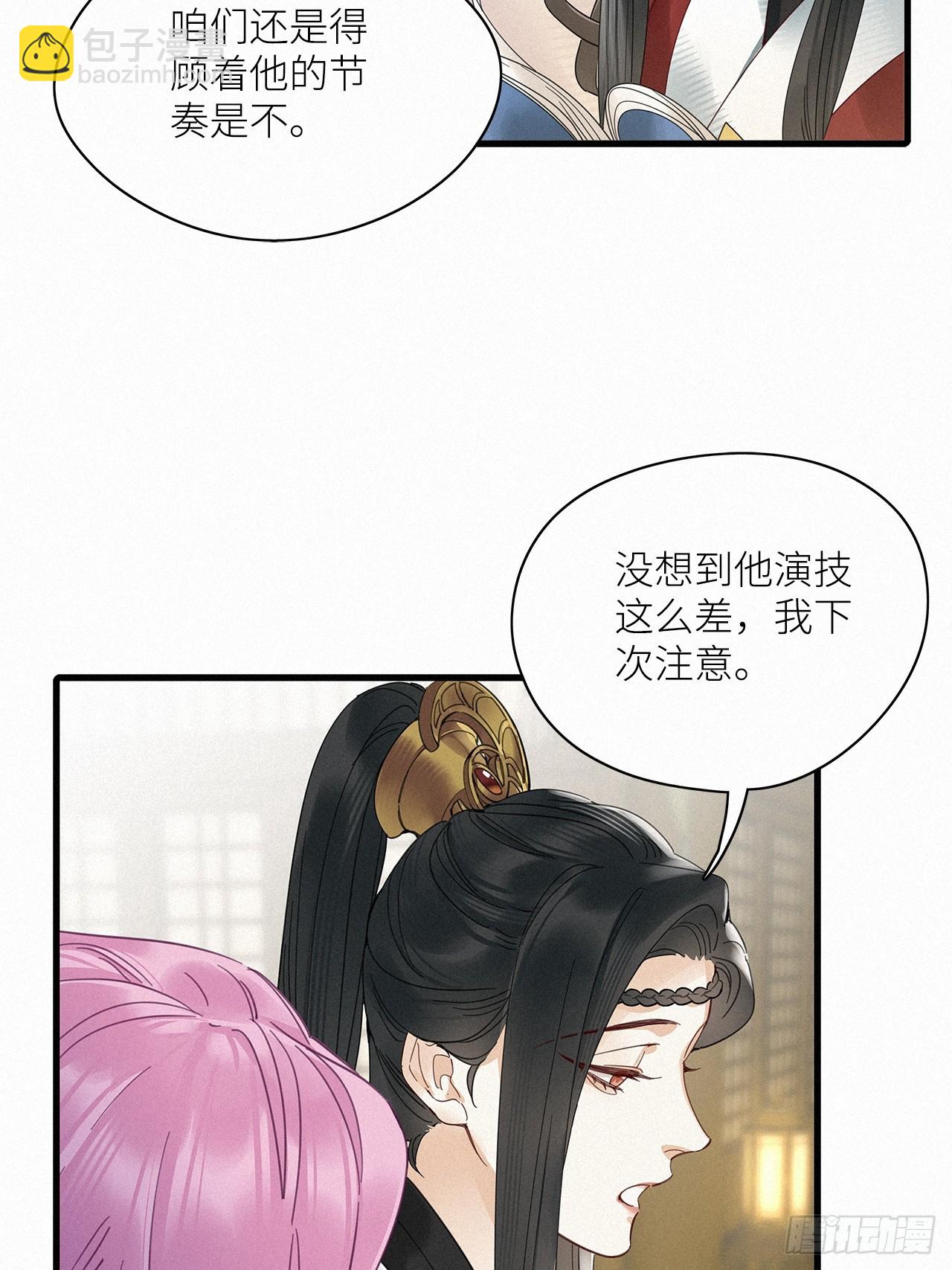 第55卦：鳲鸠之歌 05(1/2)-第63话