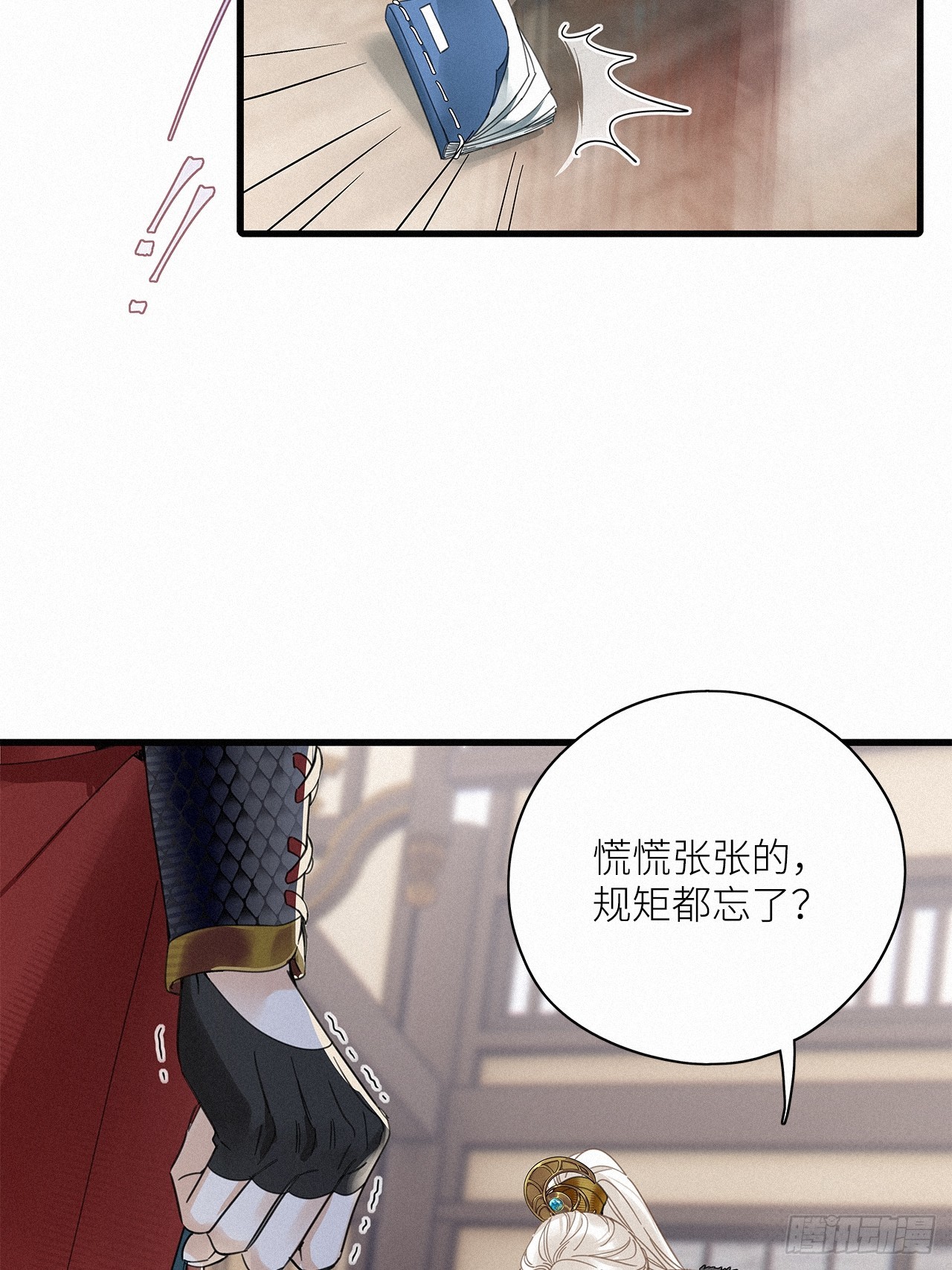 第55卦：鳲鸠之歌 05(1/2)-第63话