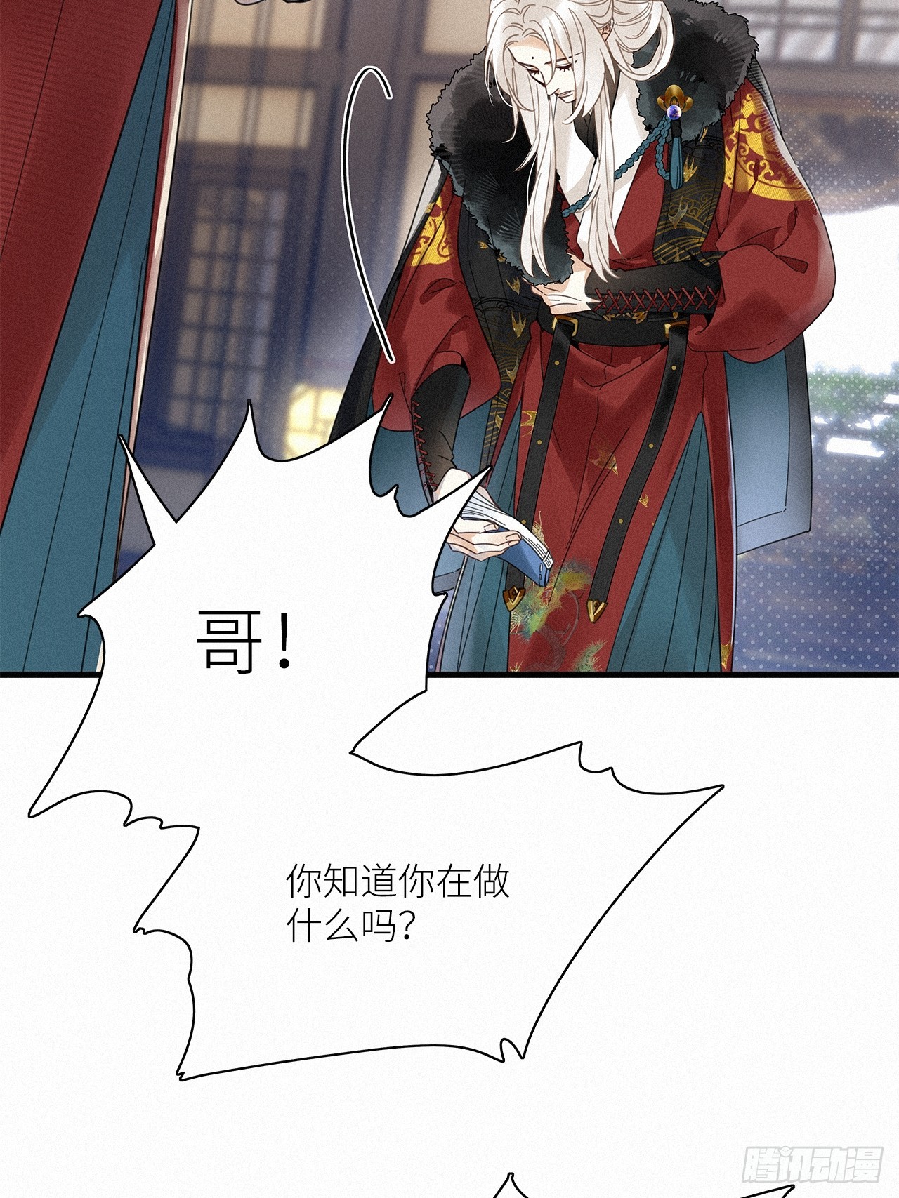 第55卦：鳲鸠之歌 05(1/2)-第63话