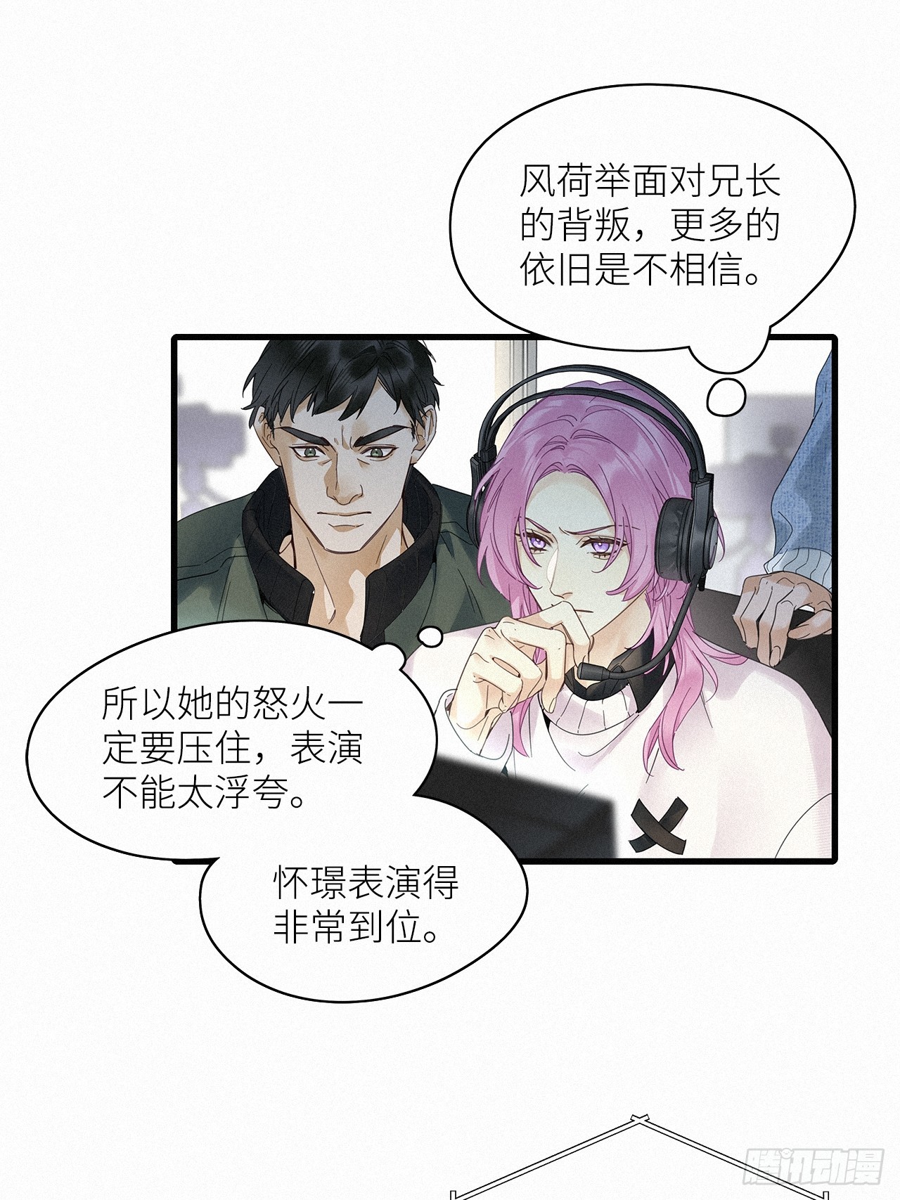 第55卦：鳲鸠之歌 05(1/2)-第63话