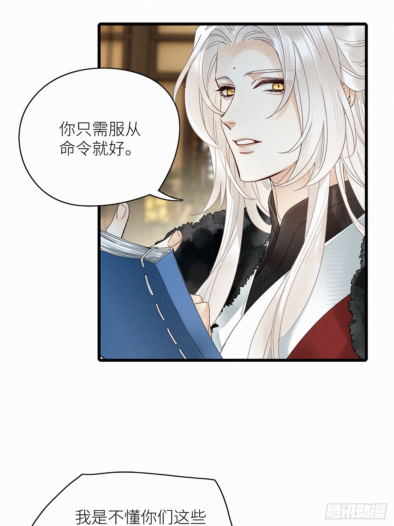第55卦：鳲鸠之歌 05(1/2)-第63话
