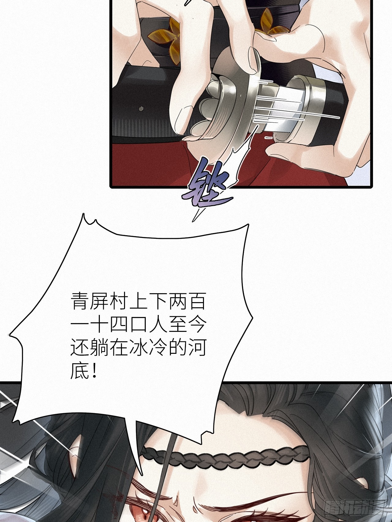 第55卦：鳲鸠之歌 05(1/2)-第63话