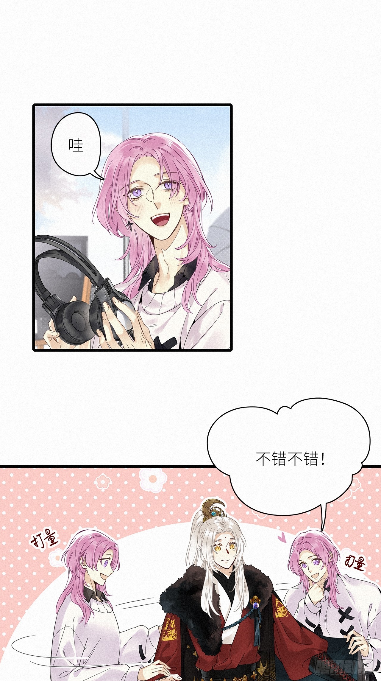 第55卦：鳲鸠之歌 05(1/2)-第63话