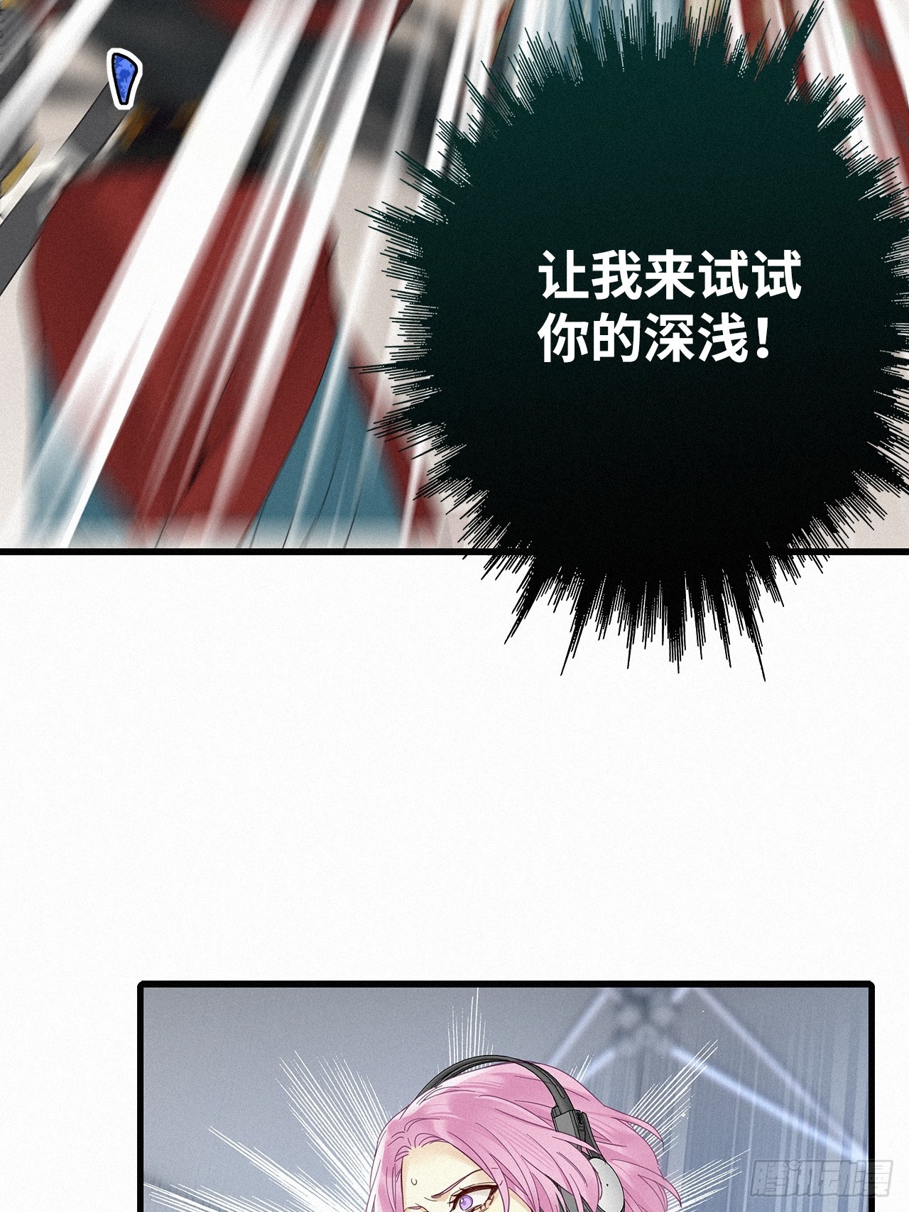 第55卦：鳲鸠之歌 05(1/2)-第63话
