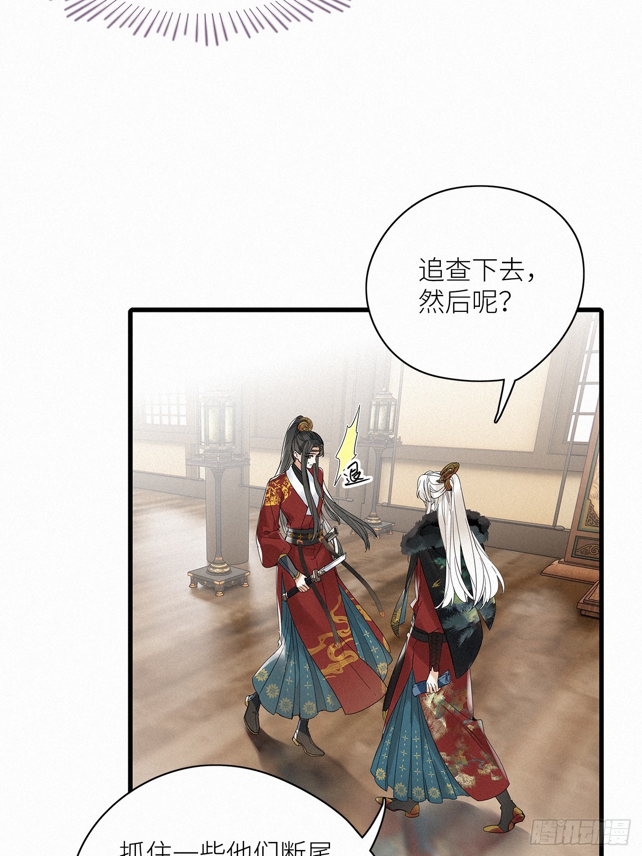 第55卦：鳲鸠之歌 05(1/2)-第63话
