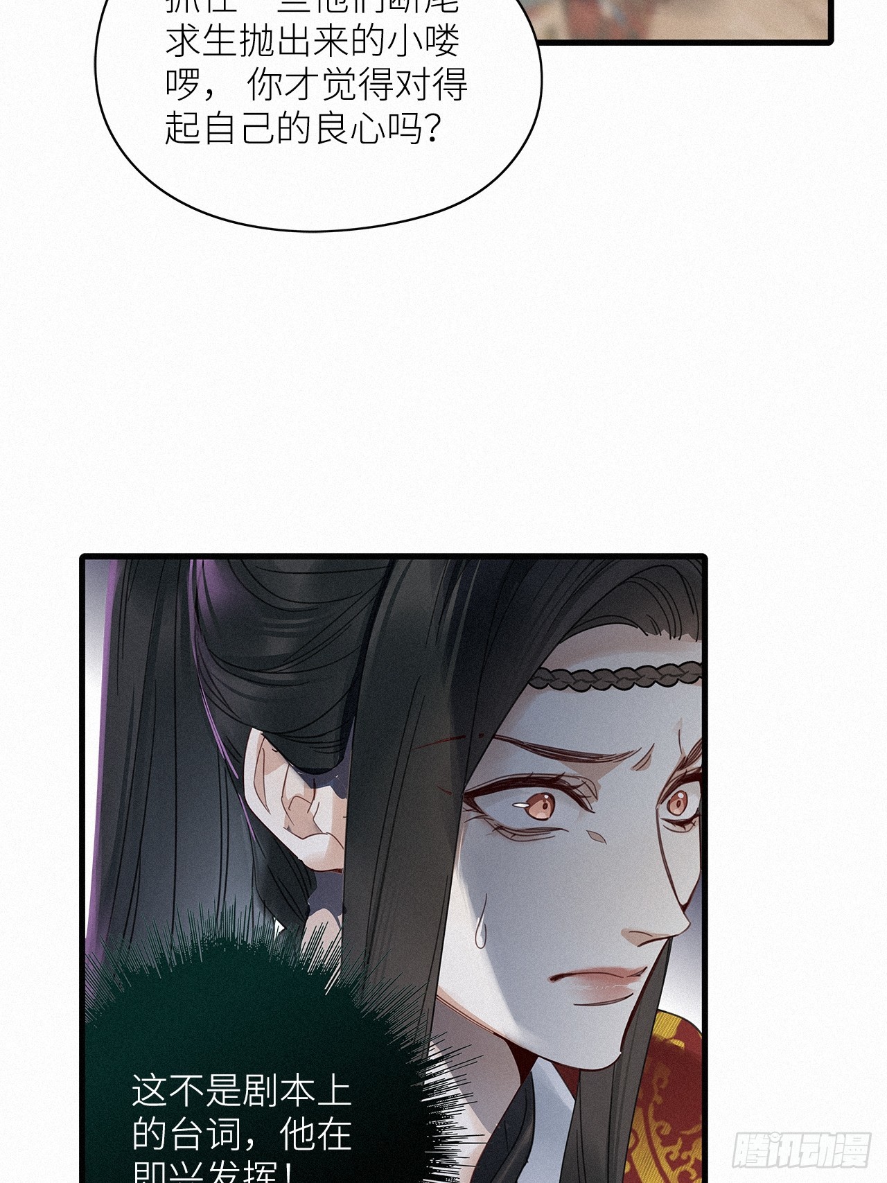 第55卦：鳲鸠之歌 05(1/2)-第63话