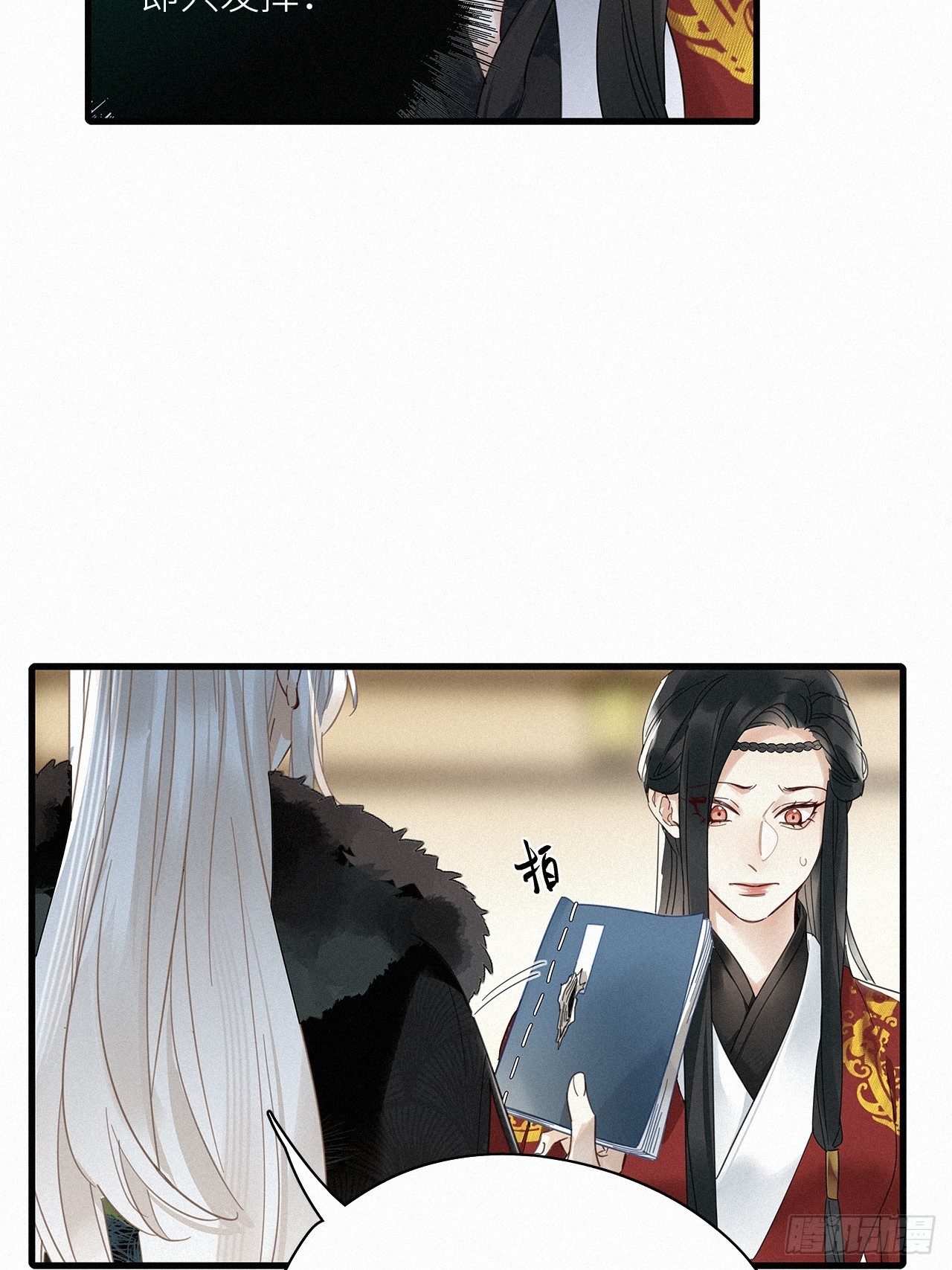 第55卦：鳲鸠之歌 05(1/2)-第63话