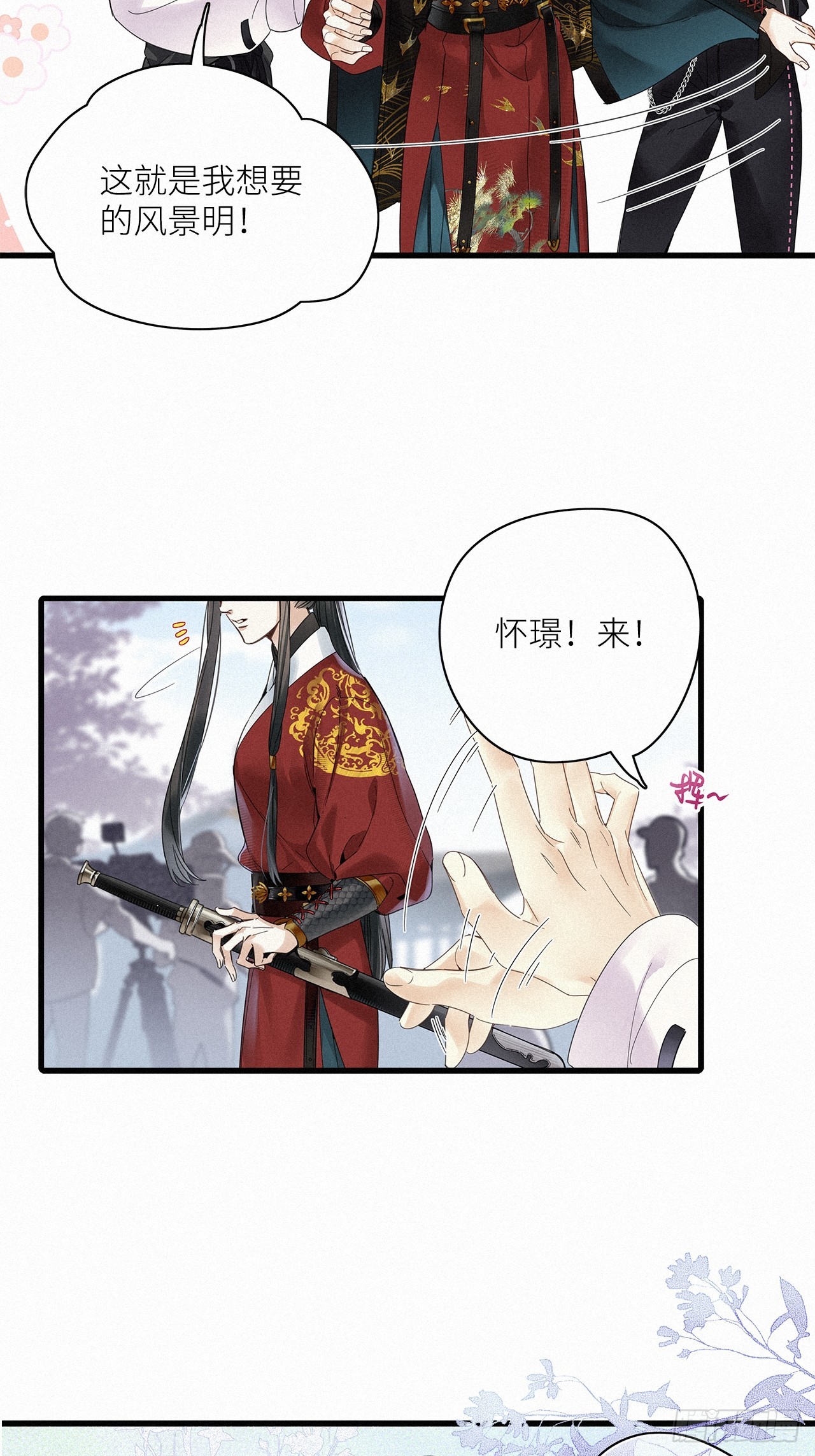 第55卦：鳲鸠之歌 05(1/2)-第63话