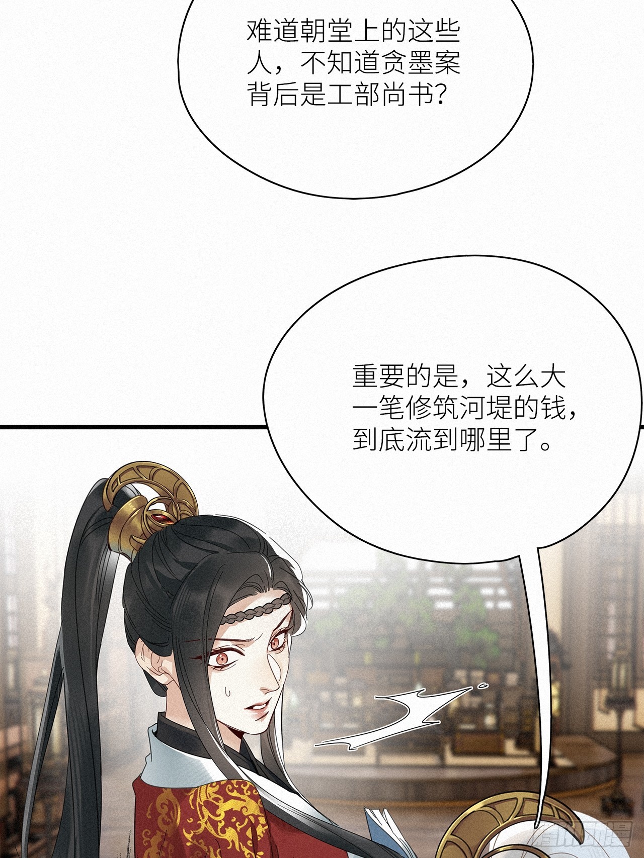 第55卦：鳲鸠之歌 05(1/2)-第63话