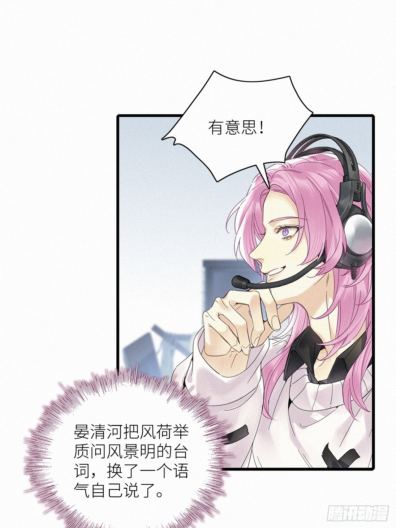 第55卦：鳲鸠之歌 05(1/2)-第63话