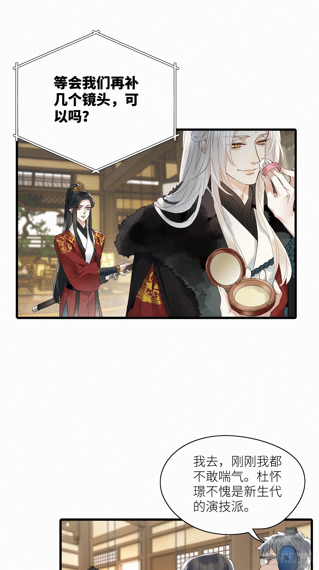 第55卦：鳲鸠之歌 05(1/2)-第63话
