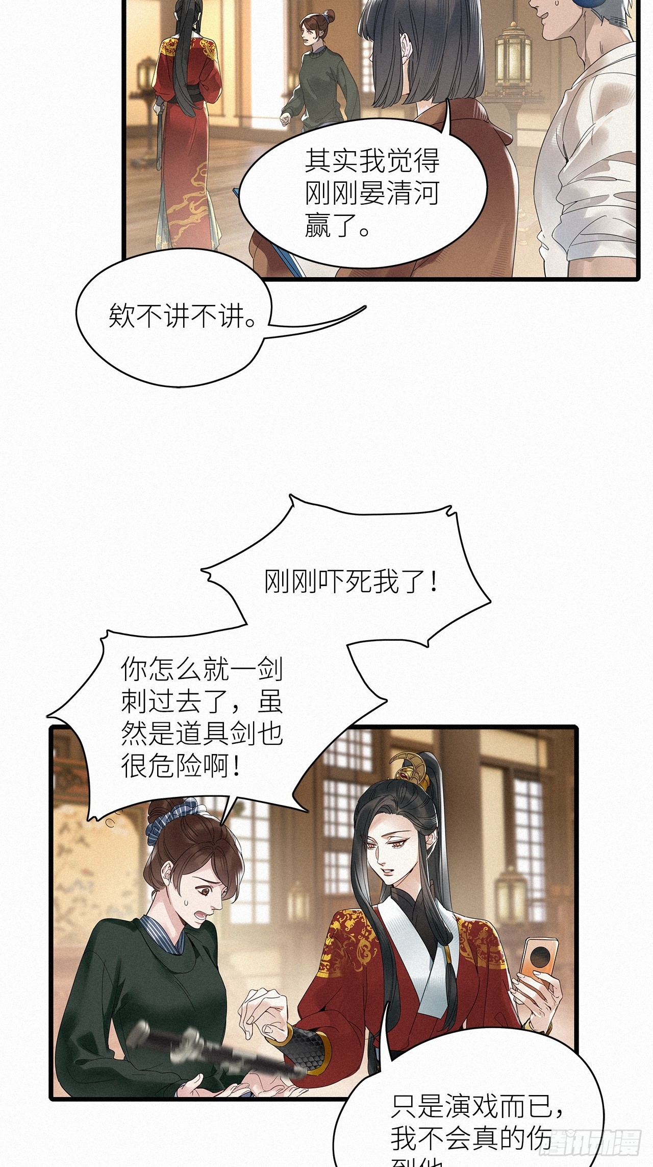 第55卦：鳲鸠之歌 05(1/2)-第63话