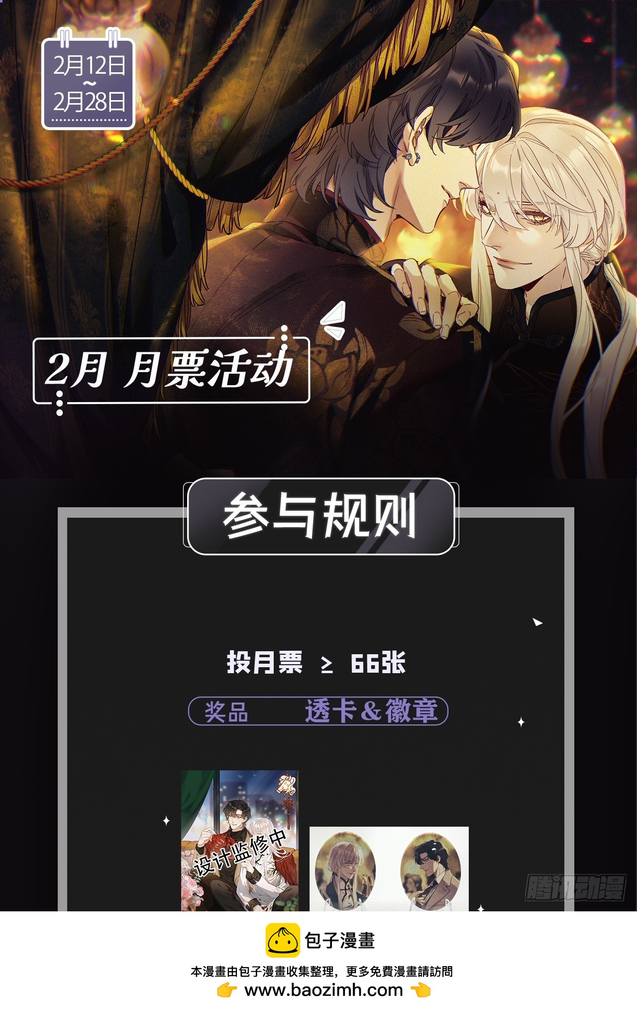 第55卦：鳲鸠之歌 05(1/2)-第63话
