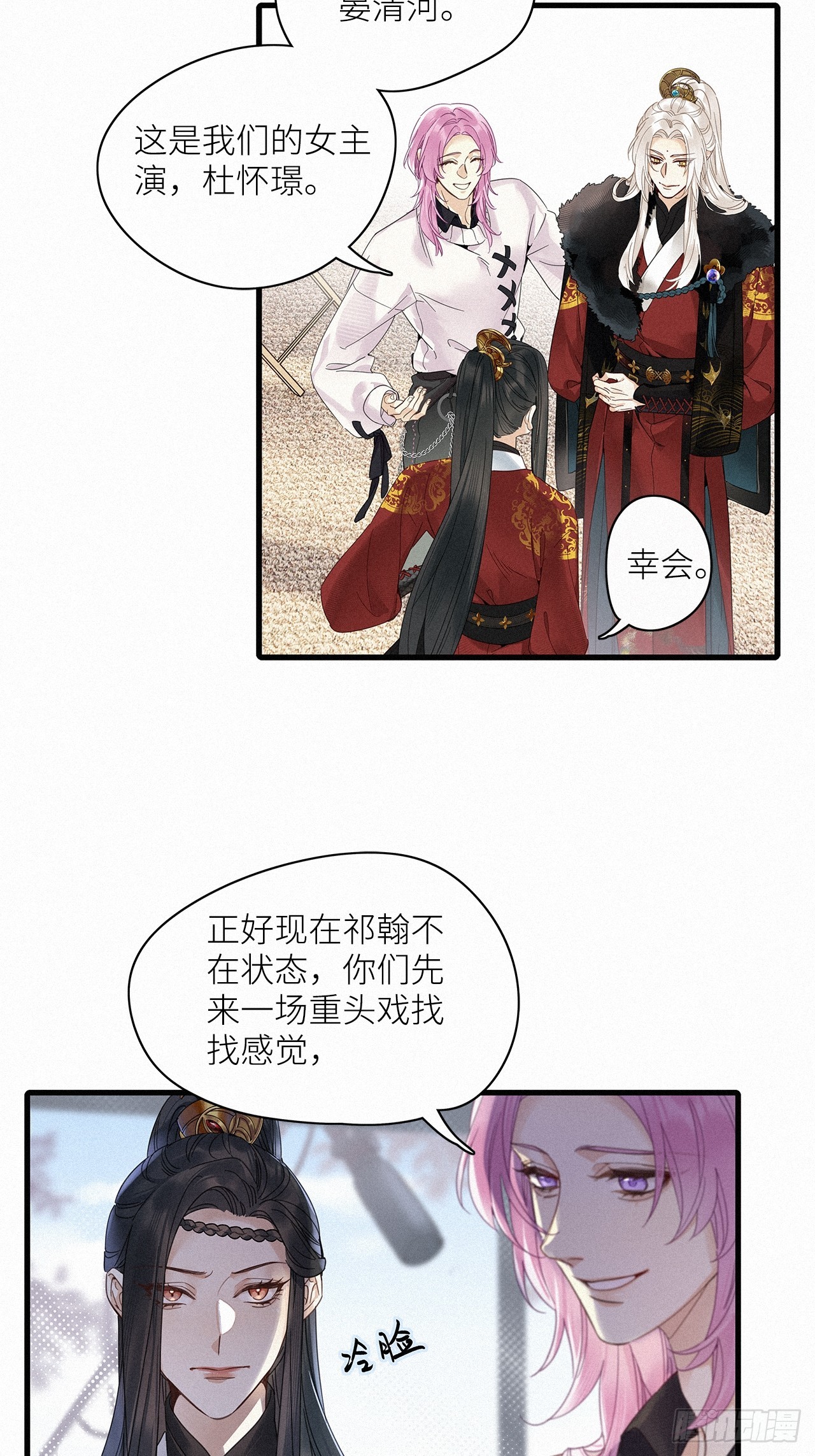 第55卦：鳲鸠之歌 05(1/2)-第63话