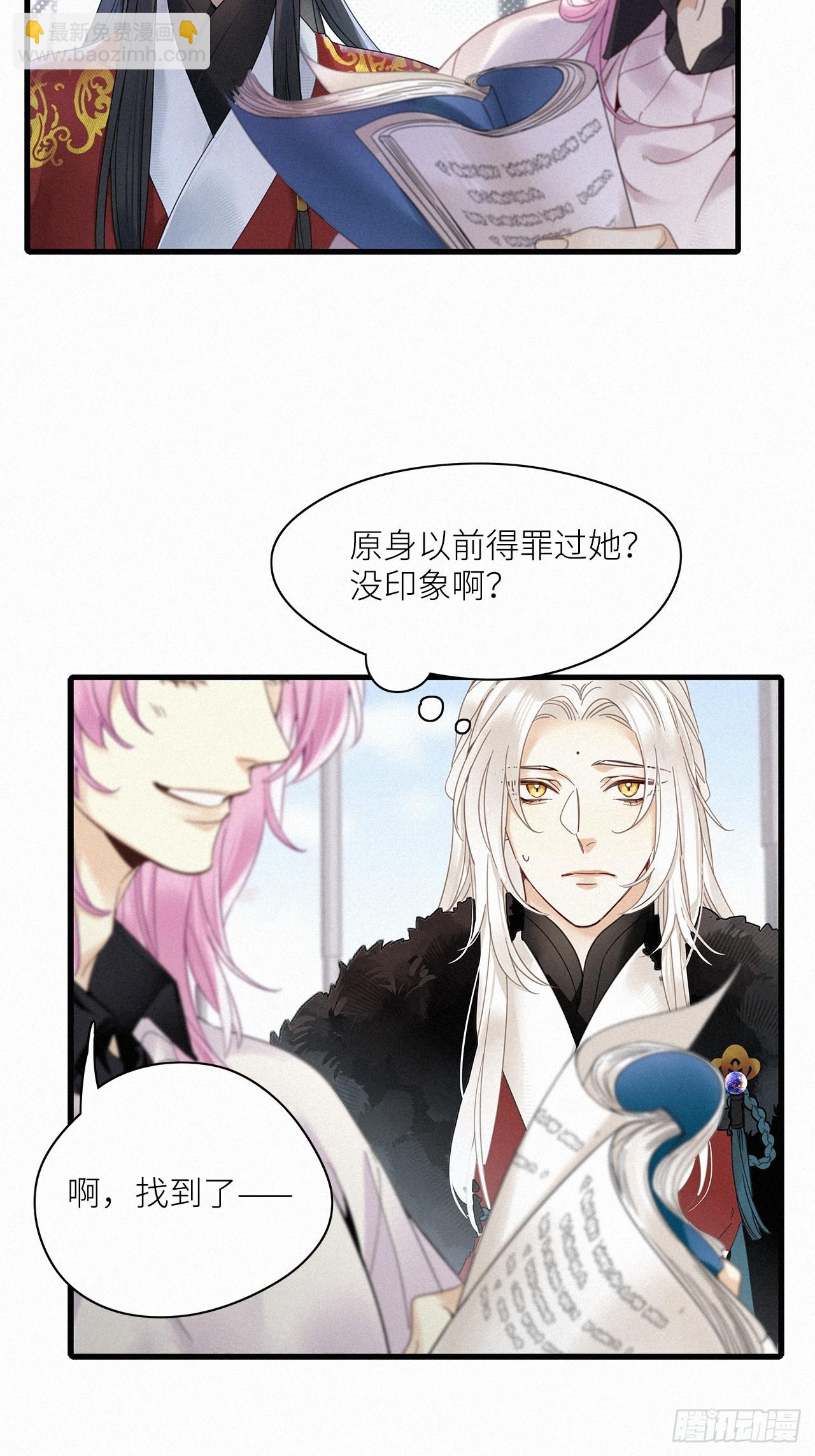 第55卦：鳲鸠之歌 05(1/2)-第63话