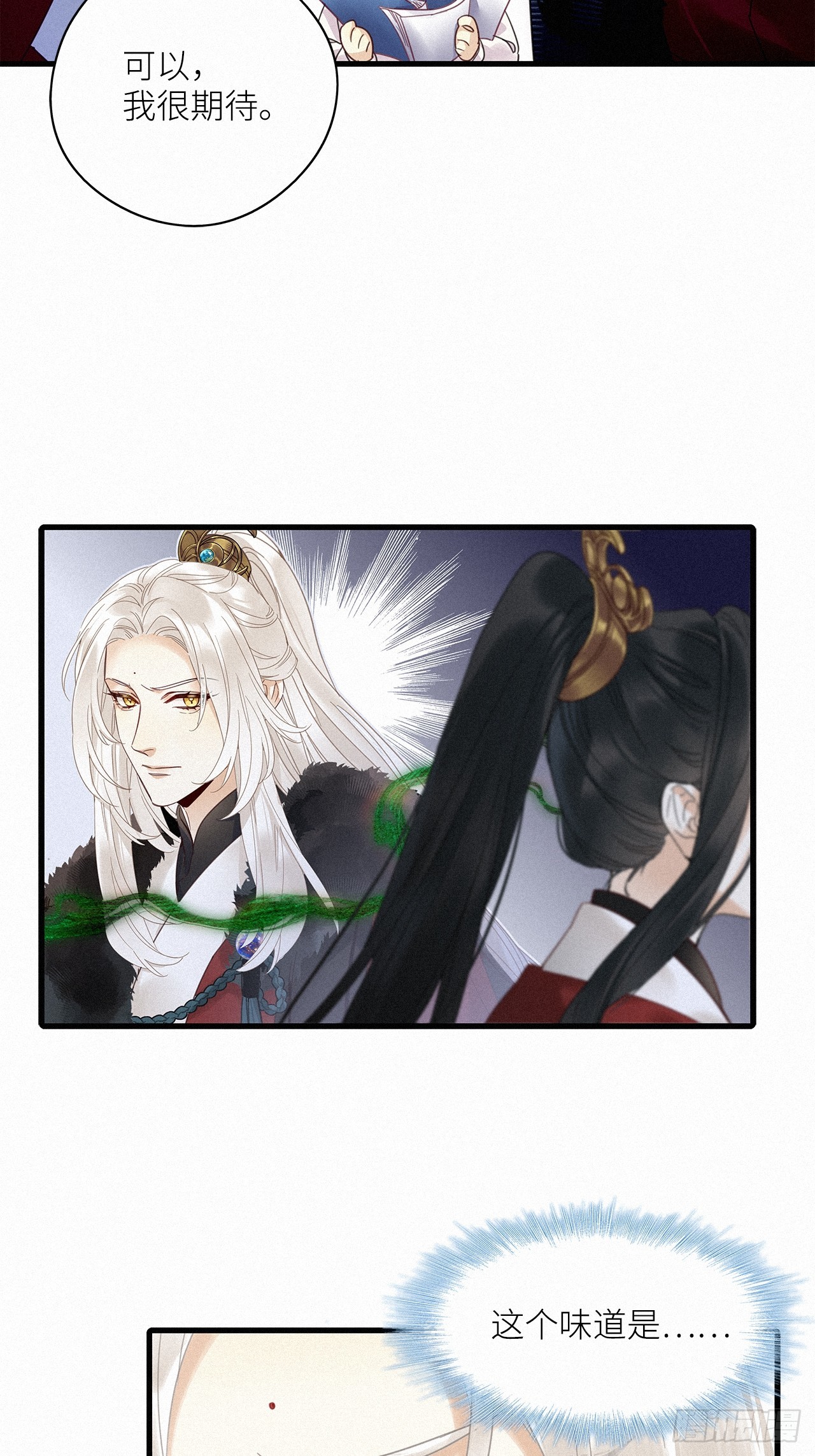第55卦：鳲鸠之歌 05(1/2)-第63话