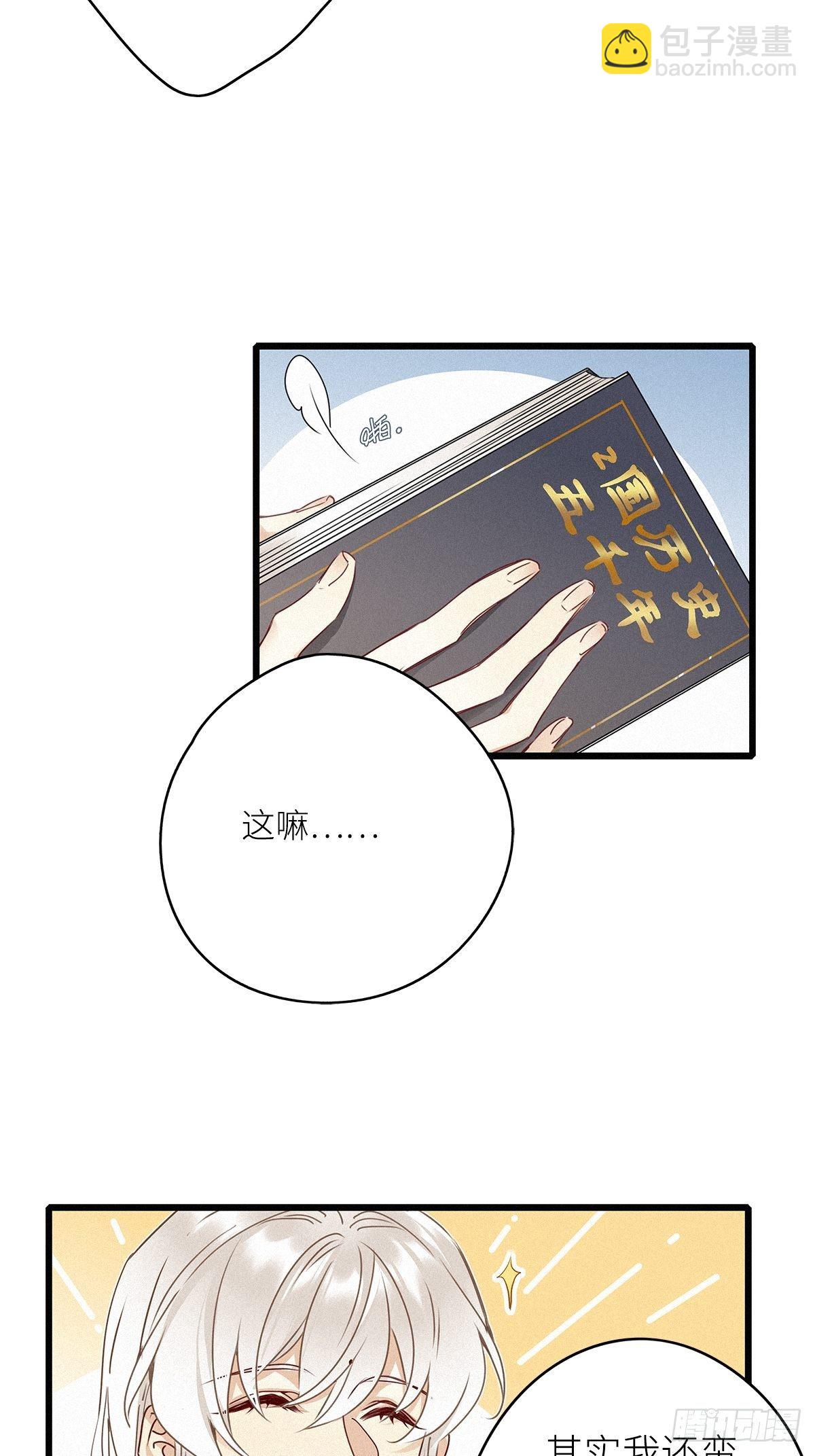 第7卦：土观音 4(1/2)-第9话