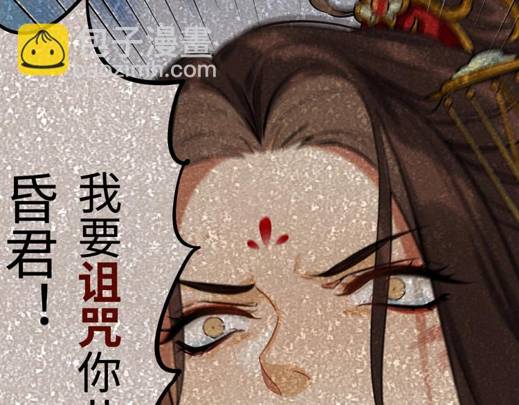 序章 做朕的安眠药吧！(1/2)-第1话