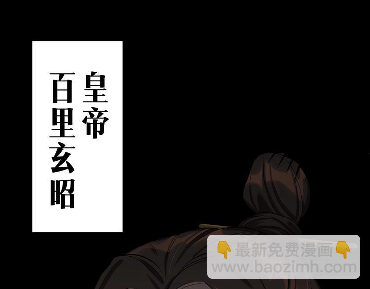 序章 做朕的安眠药吧！(1/2)-第1话