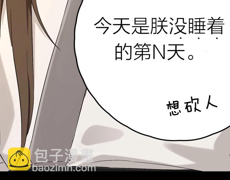 序章 做朕的安眠药吧！(1/2)-第1话