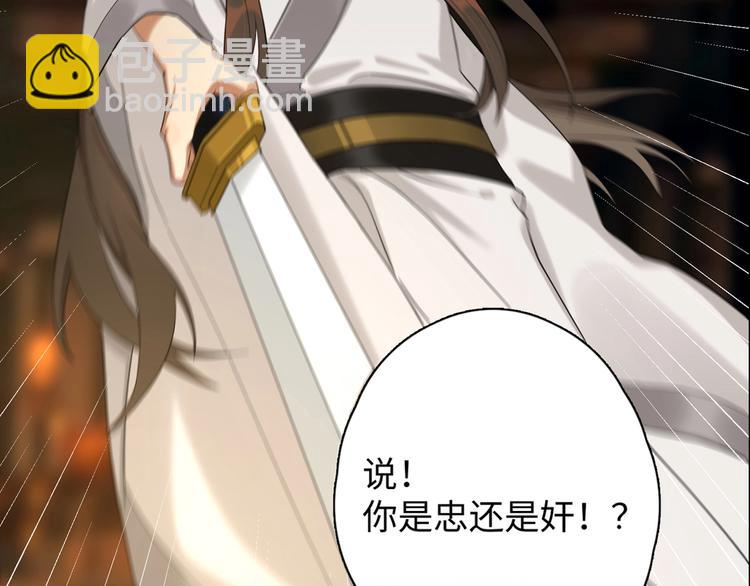序章 做朕的安眠药吧！(1/2)-第1话