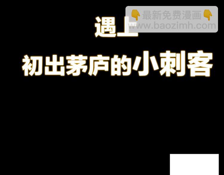 序章 做朕的安眠药吧！(1/2)-第1话