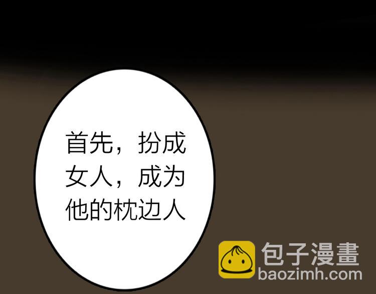 序章 做朕的安眠药吧！(1/2)-第1话