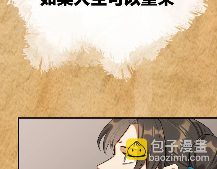 序章 做朕的安眠药吧！(1/2)-第1话