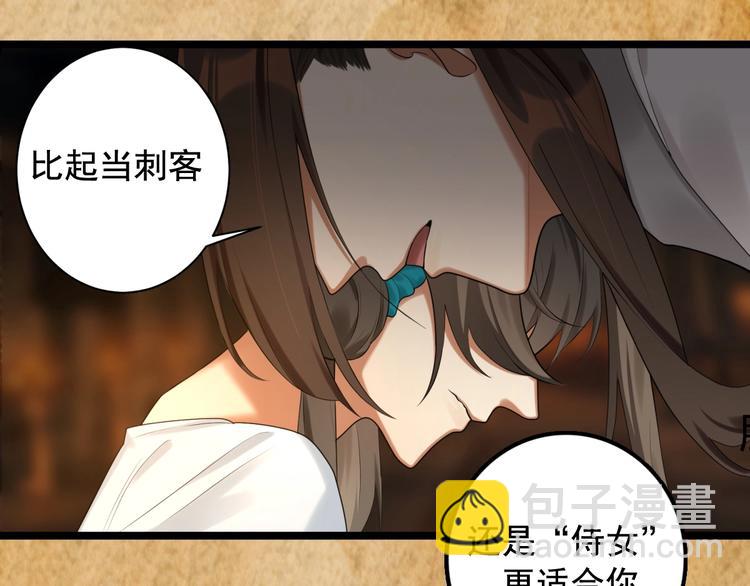 序章 做朕的安眠药吧！(1/2)-第1话