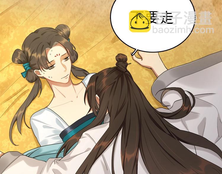 序章 做朕的安眠药吧！(1/2)-第1话