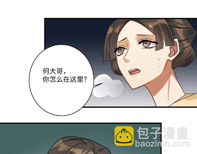 第12话 信任的人(1/2)-第11话