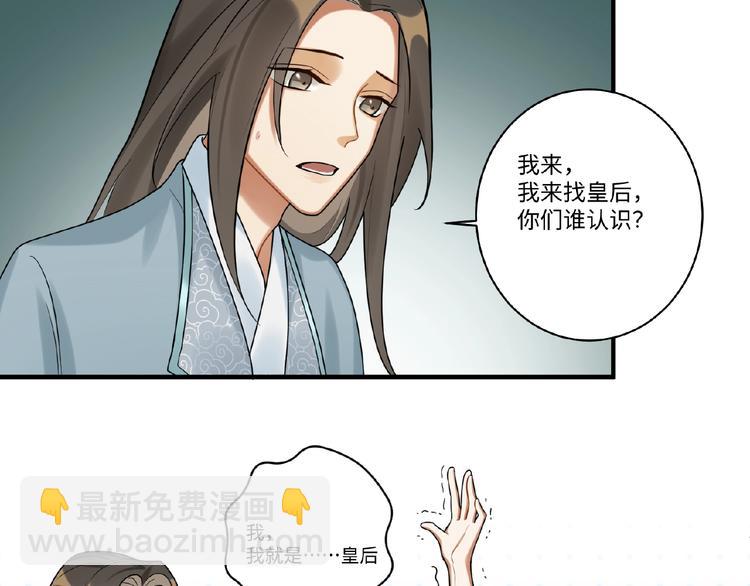 第12话 信任的人(1/2)-第11话