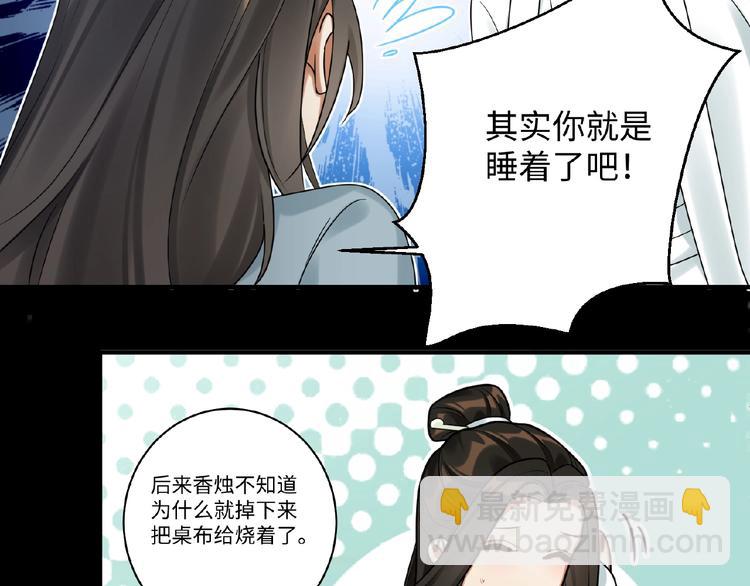 第12话 信任的人(1/2)-第11话