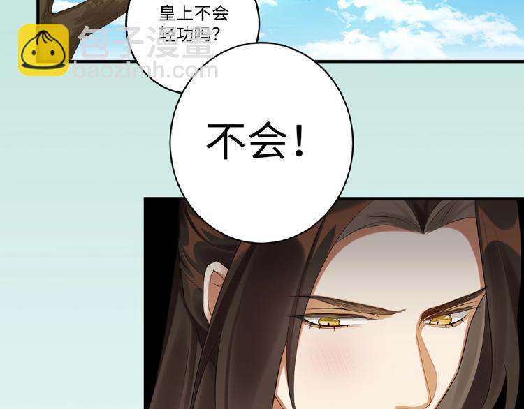 第14话 公主抱(1/2)-第13话