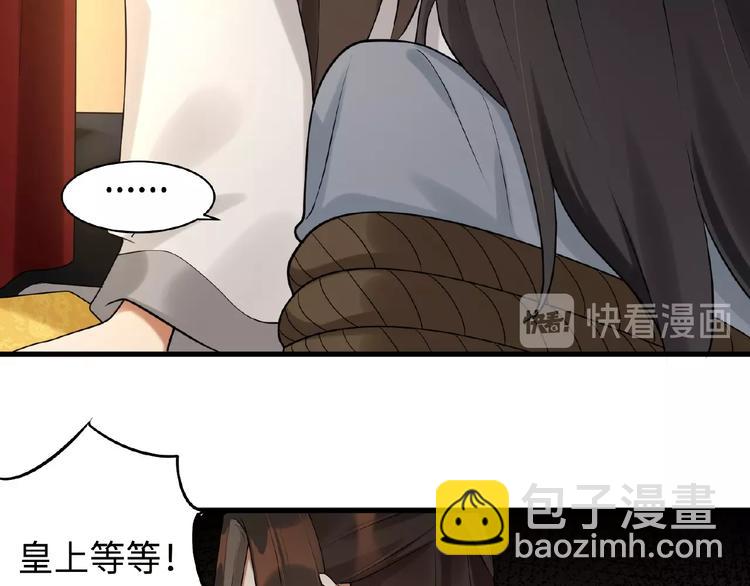 第4话 替朕更衣(1/2)-第3话