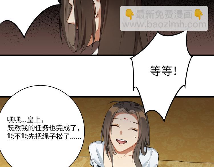 第4话 替朕更衣(1/2)-第3话