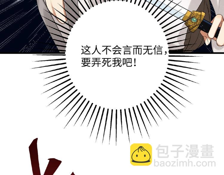 第4话 替朕更衣(1/2)-第3话