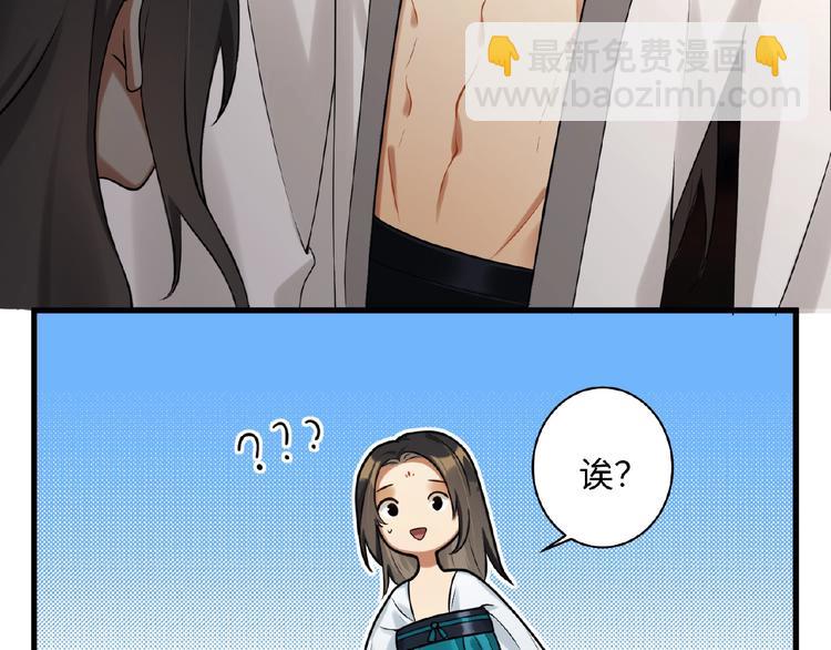 第4话 替朕更衣(1/2)-第3话
