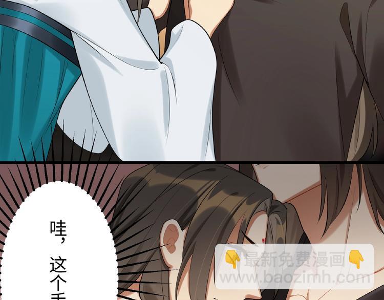 第4话 替朕更衣(1/2)-第3话