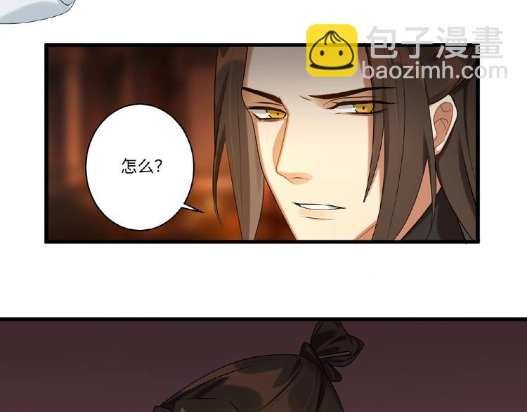 第4话 替朕更衣(1/2)-第3话