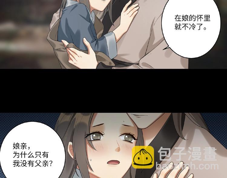 第4话 替朕更衣(1/2)-第3话