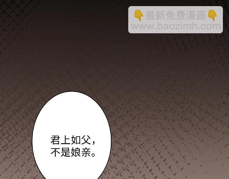 第4话 替朕更衣(1/2)-第3话