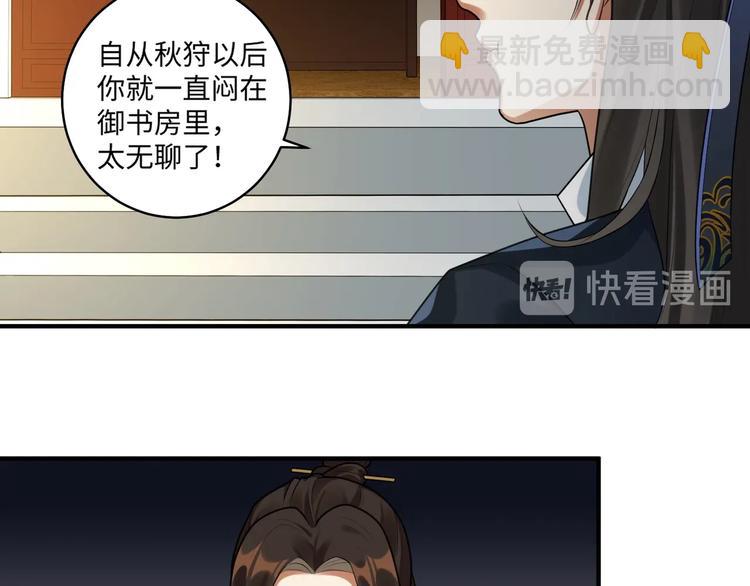 第22话 出宫(1/2)-第21话